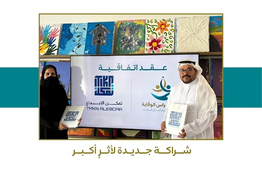 نبراس الوقاية وتمكّن الإبداع توقعان اتفاقية تعاون لتعزيز الأثر المجتمعي